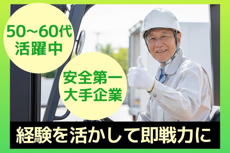株式会社アルファホープス(滋賀県草津市)