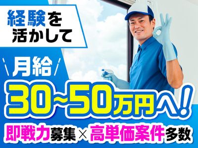 東京都 23区のハウスクリーニング 退去後清掃の求人 | Indeed
