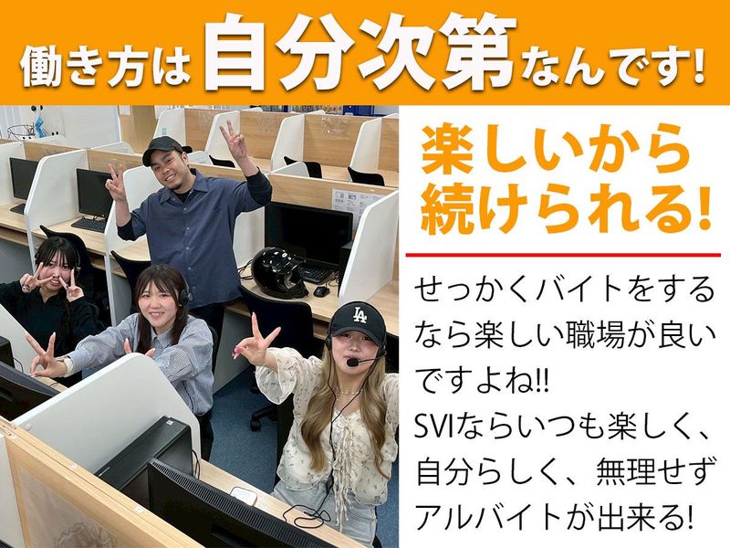 株式会社Sole Value Innovation ※リニューアルオープンのアルバイト・バイト求人情報-04
