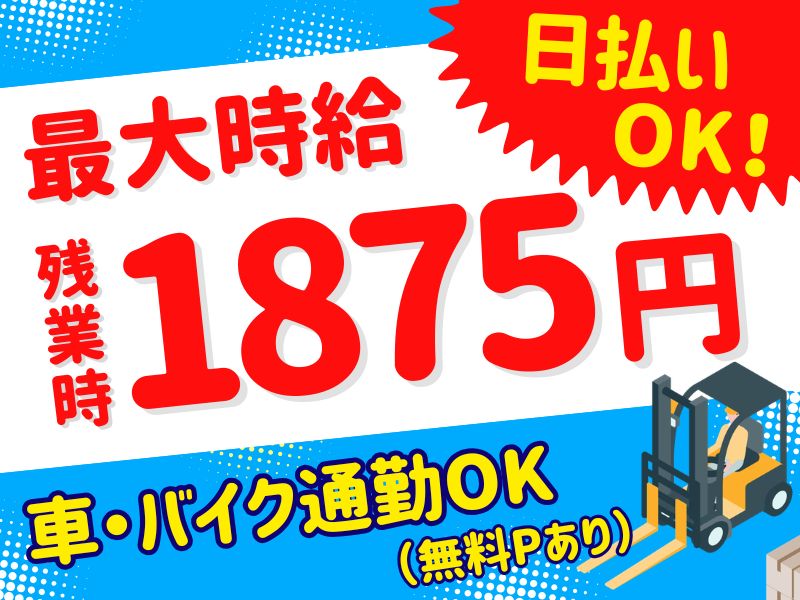 シグマロジスティクス株式会社/KLF