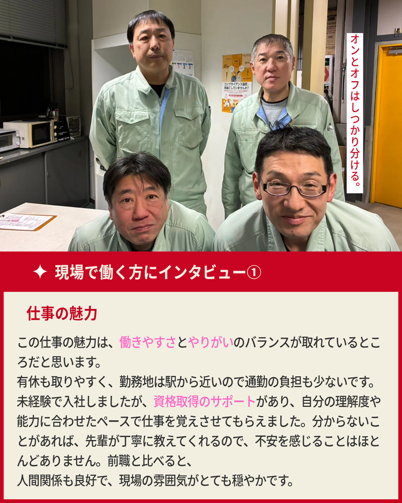株式会社アイ・メッツの求人・転職情報