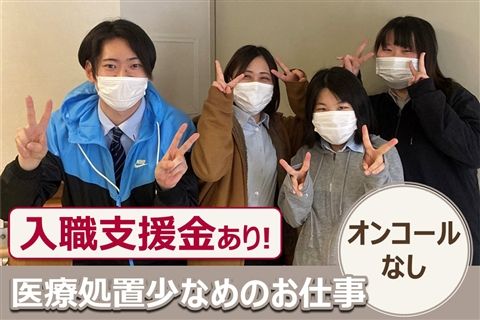 社会福祉法人鶯園-0009の求人・転職情報