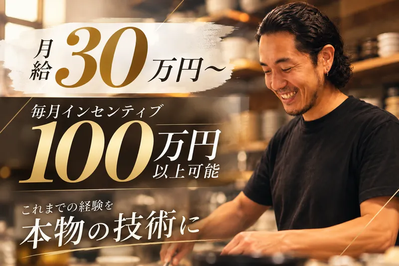 株式会社ＥＩＳＨＩＮの求人・転職情報