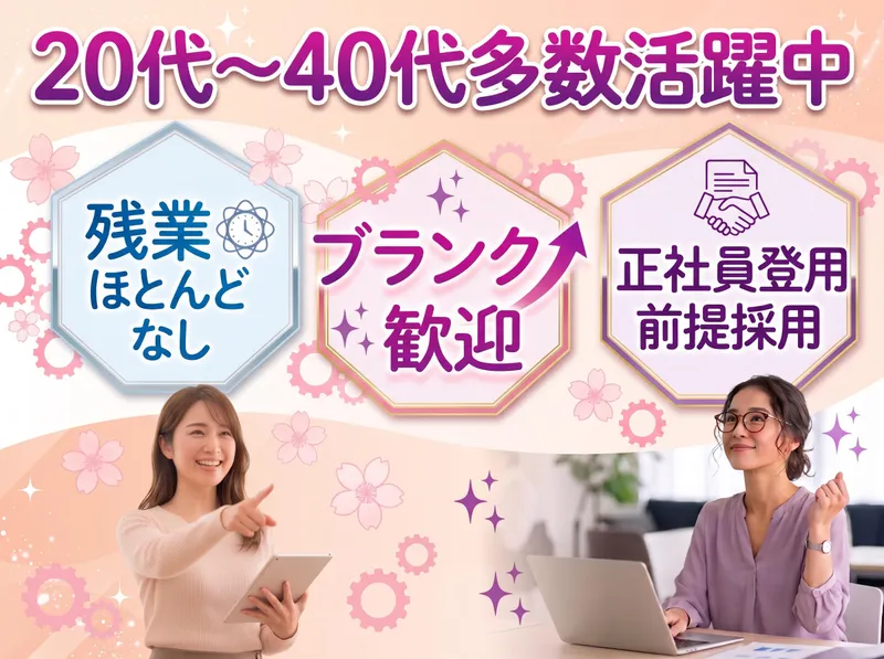 株式会社サウンズグッドの求人・転職情報