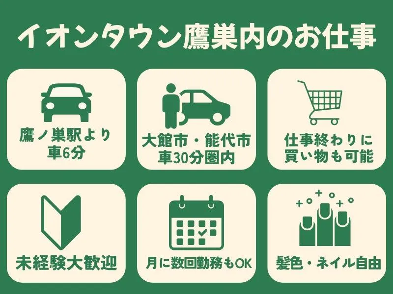 トム・ソーヤのなかまたち 鷹巣店　株式会社KOKADOのアルバイト・バイト求人情報
