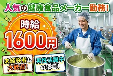 株式会社フレアーのアルバイト・バイト求人情報-49