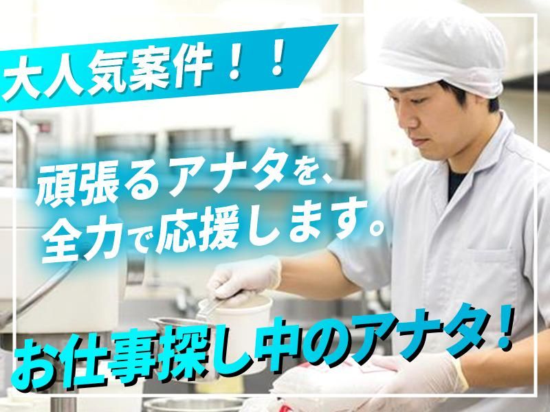 株式会社ワークパートナーのアルバイト・バイト求人情報-07