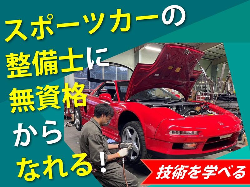 有限会社トラスト企画の求人・転職情報
