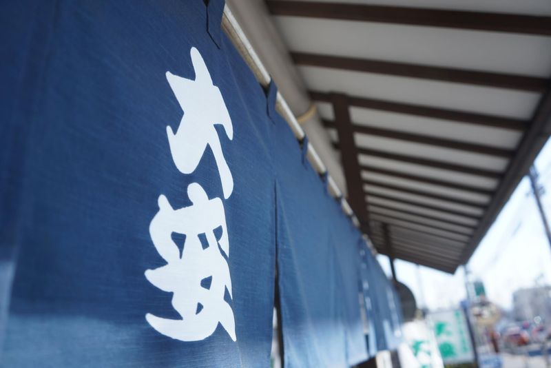 京つけもの　大　安