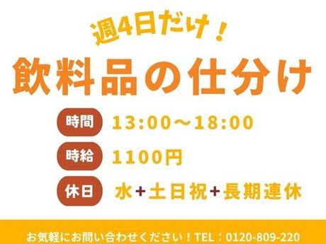 株式会社ホットスタッフ久留米