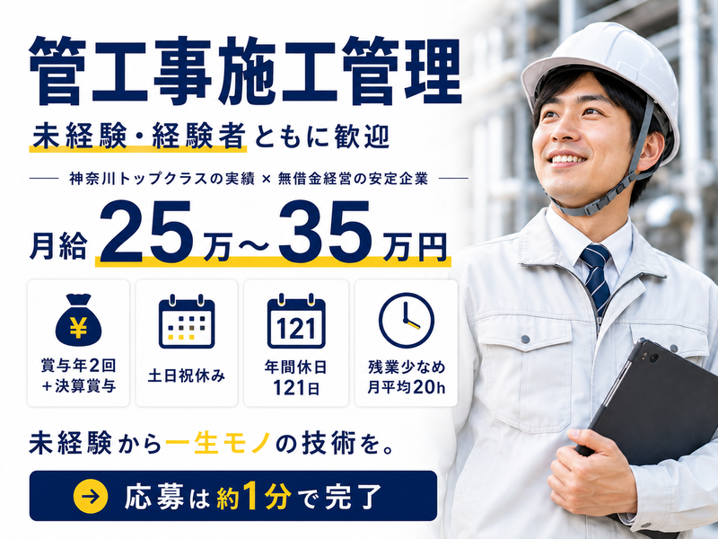 株式会社大神の求人・転職情報
