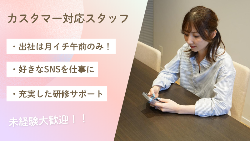 株式会社アクシスワンの求人・転職情報