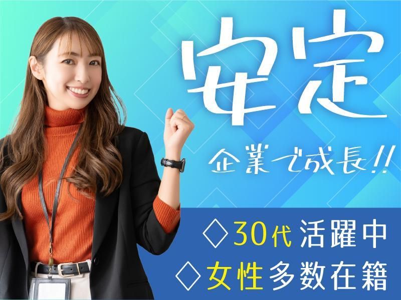 株式会社エムサスの求人・転職情報