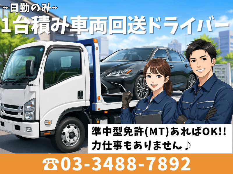 有限会社ピックアップの求人・転職情報