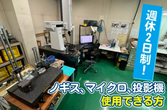 昭栄金属工業株式会社の求人・転職情報