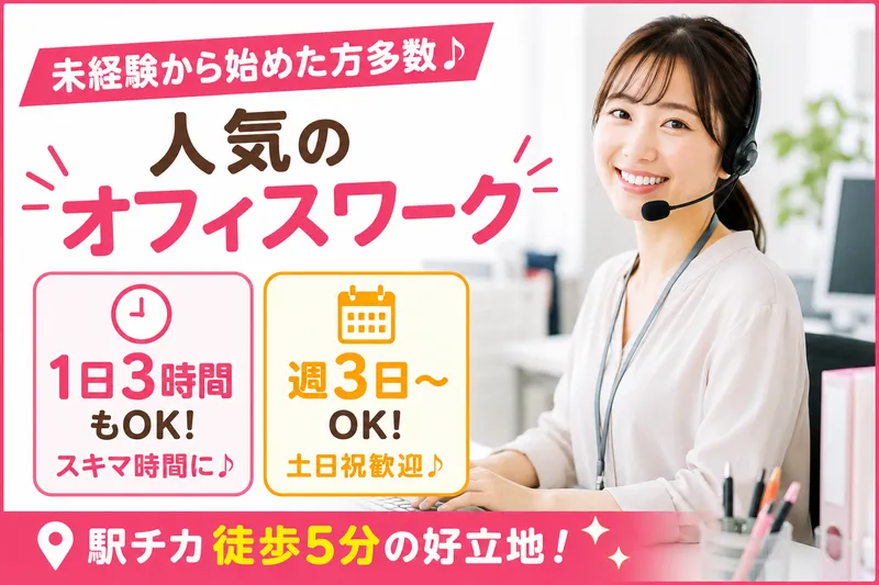 株式会社lazoのアルバイト・バイト求人情報-15