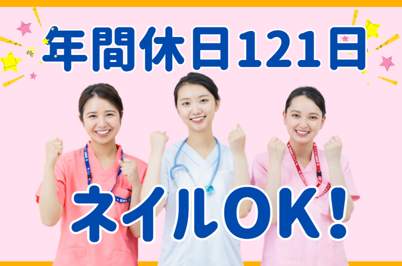 医療法人社団ＪＳＩの求人・転職情報
