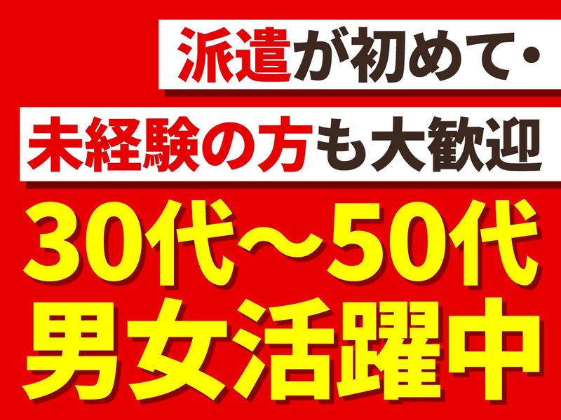 ビープランニング有限会社のアルバイト・バイト求人情報-03
