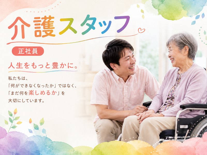株式会社ヒューマンテックの求人・転職情報