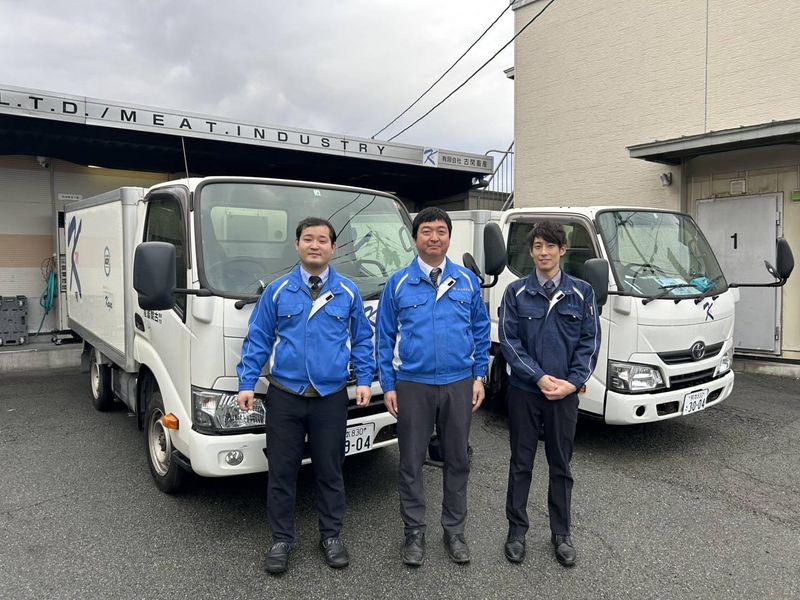 有限会社古閑畜産の求人情報