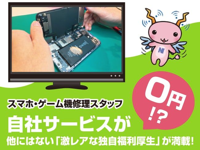 株式会社ニューメディア-0002の求人・転職情報