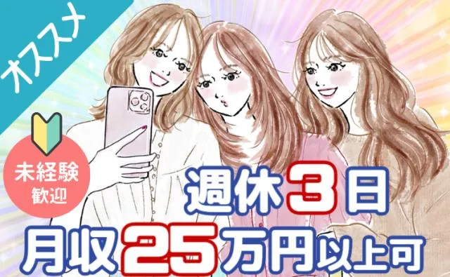 SBモバイルサービス株式会社の求人・転職情報