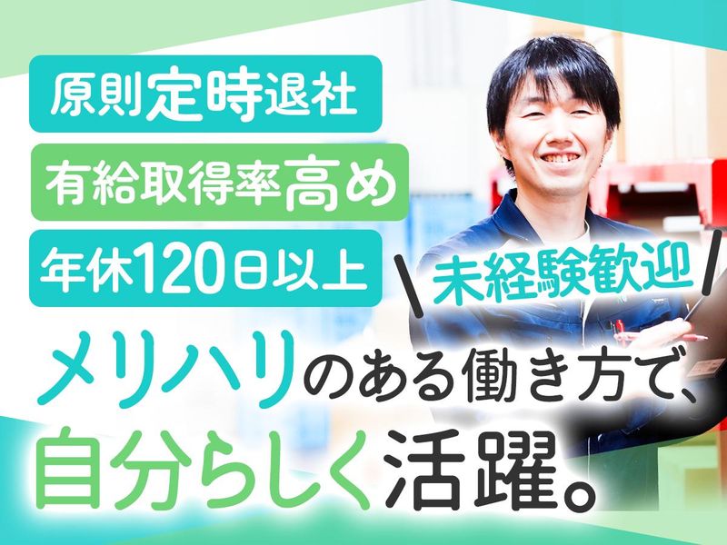ホット株式会社の求人・転職情報