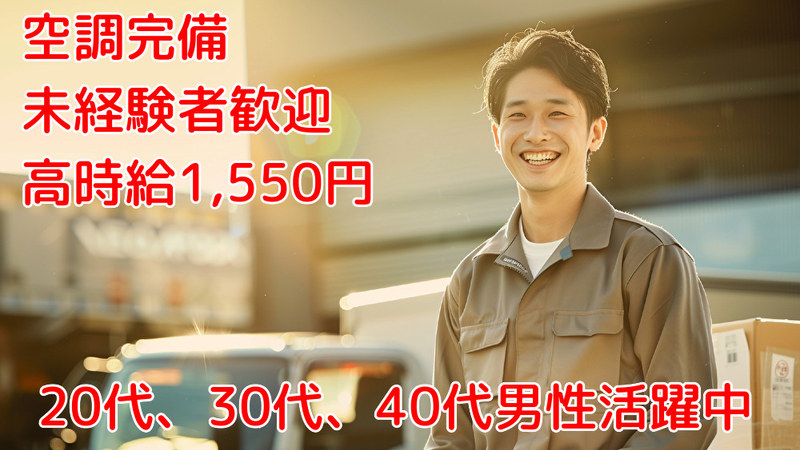 トータルテック株式会社のアルバイト・バイト求人情報-13
