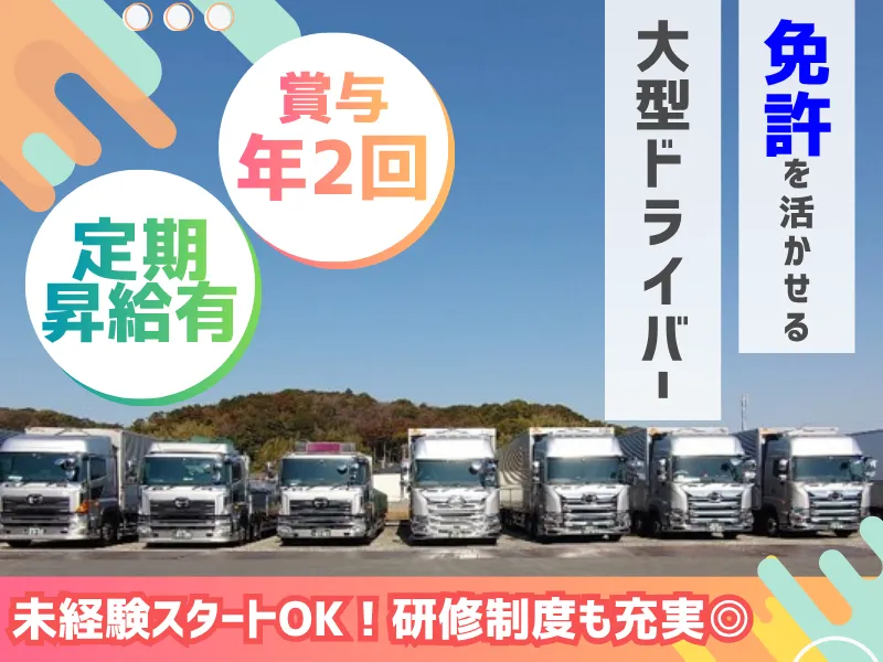 株式会社共同の求人・転職情報