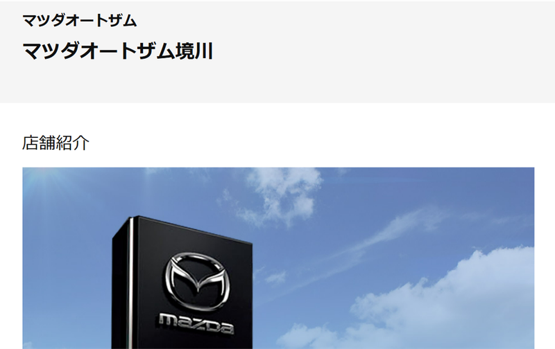 三共自動車株式会社のアルバイト・バイト求人情報-05
