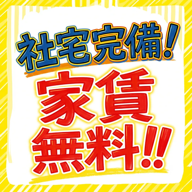 株式会社アイリーピープルのアルバイト・バイト求人情報-08