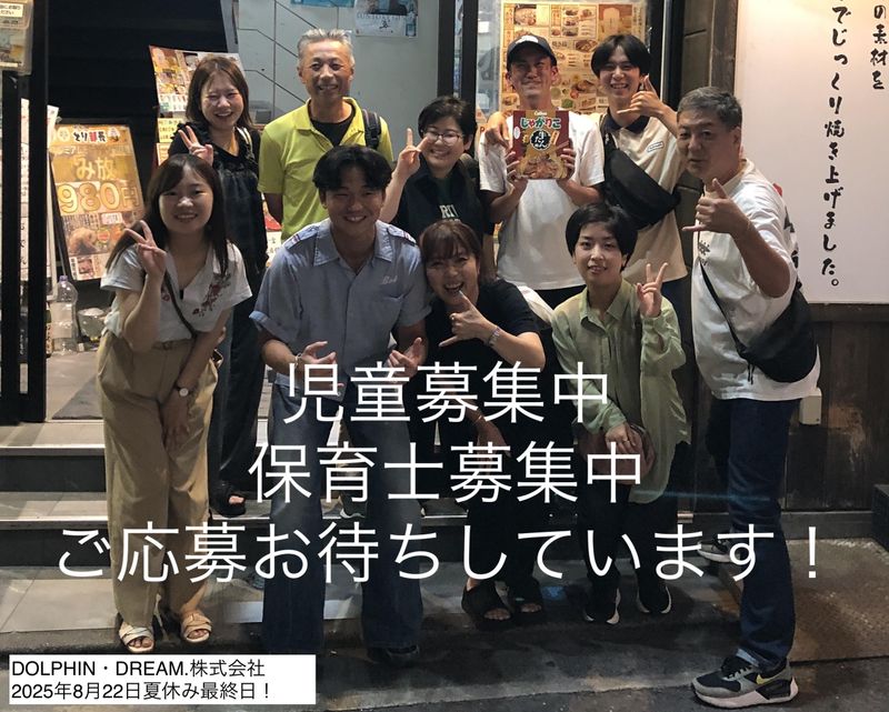 ＤＯＬＰＨＩＮ・ＤＲＥＡＭ．株式会社の求人・転職情報