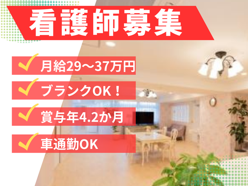 社会福祉法人晋栄福祉会の求人・転職情報