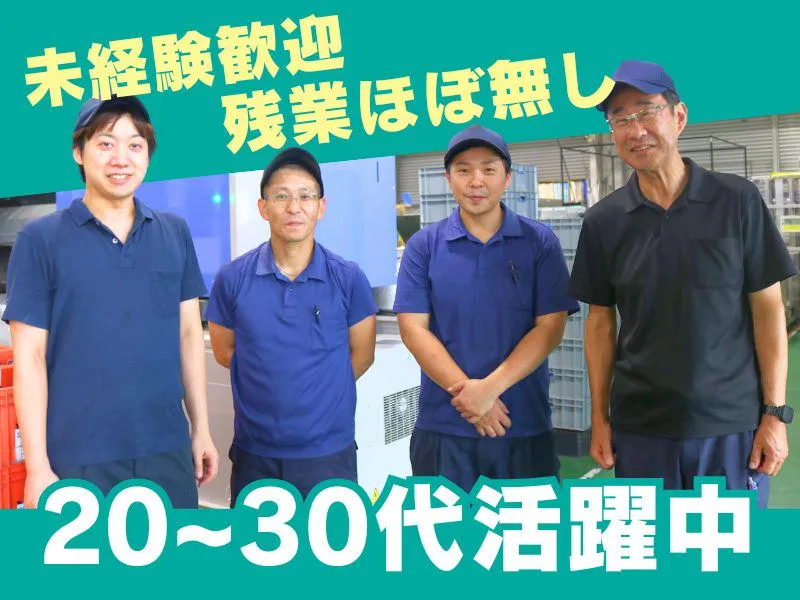 株式会社三和産業の求人・転職情報