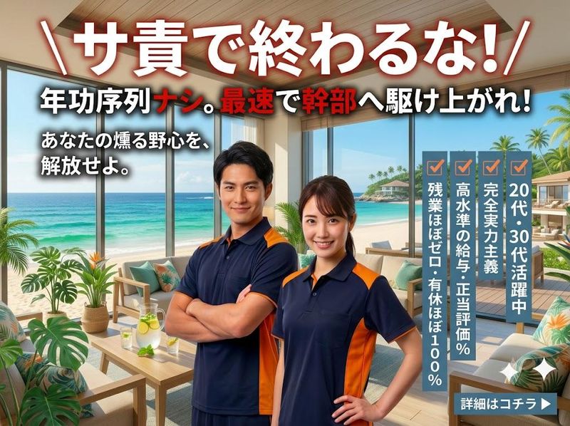 株式会社LAUGHJOYの求人・転職情報