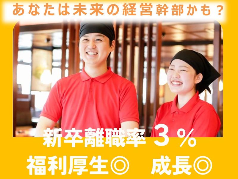 株式会社松屋