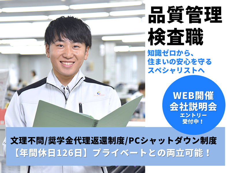 株式会社アーネストワン