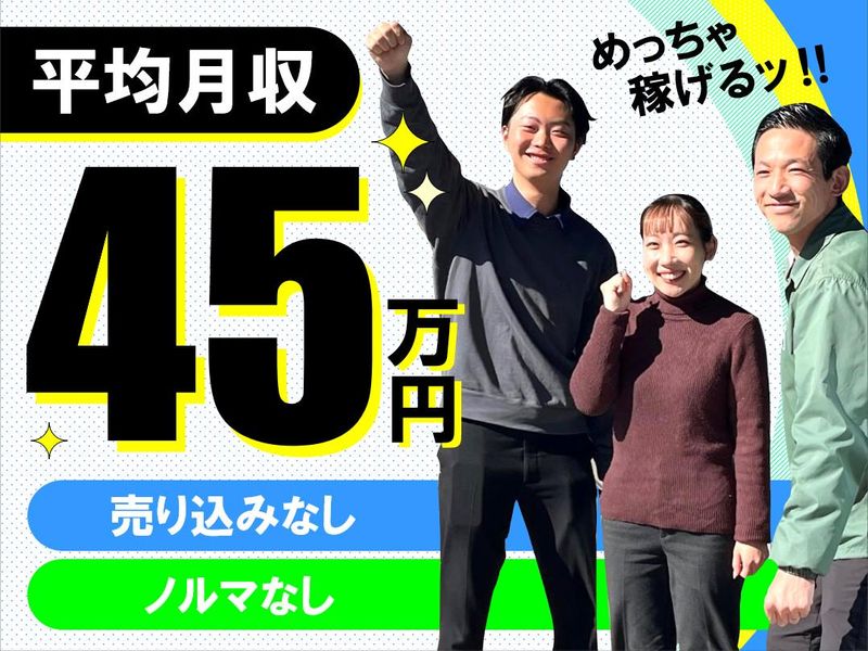 レボティメットホーム株式会社　福岡支社のアルバイト・バイト求人情報-05