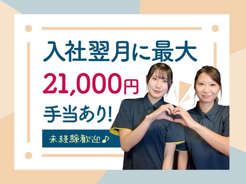 日本シニアライフ株式会社の求人・転職情報