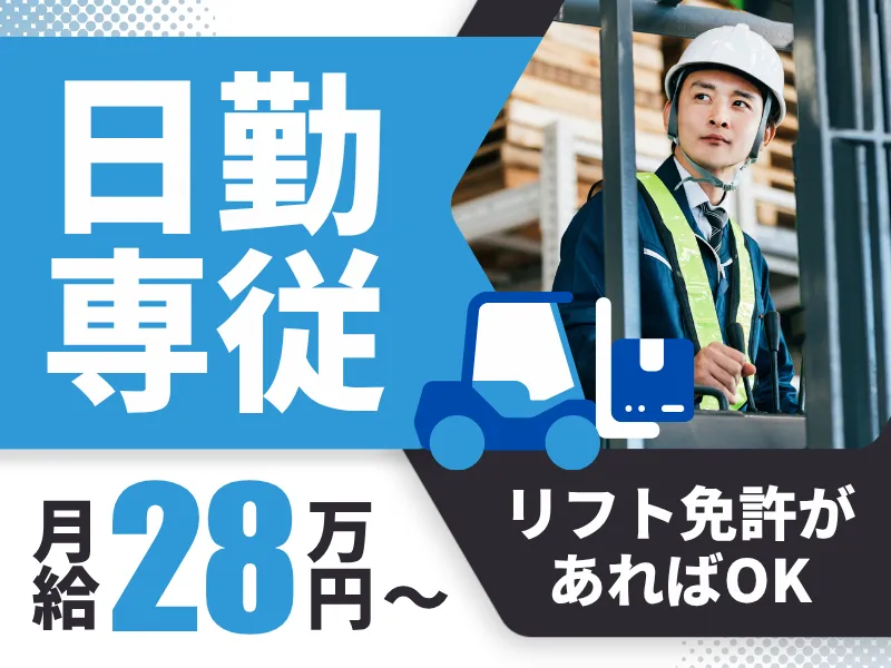 大阪運輸株式会社の求人・転職情報