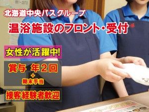中央ビルメンテナンス株式会社のアルバイト・バイト求人情報-10