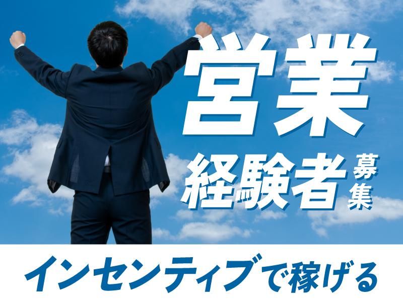 合従商事株式会社の求人・転職情報