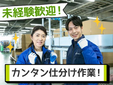 SGフィルダー株式会社 九州中継エリア　/W24175-060のアルバイト・バイト求人情報-20