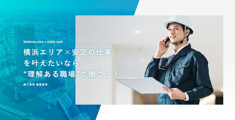 株式会社エスオーの求人・転職情報