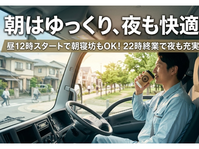 有限会社成商の求人・転職情報