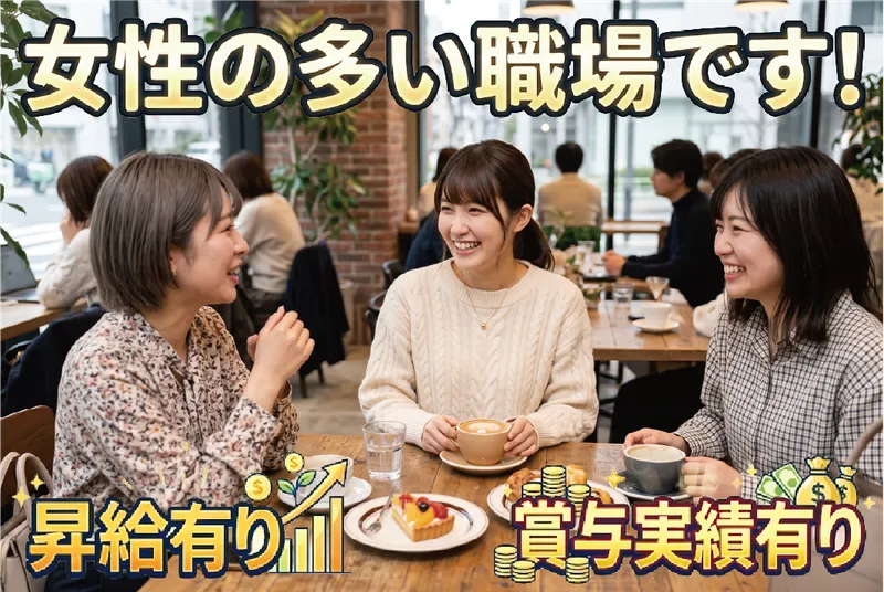株式会社東和コーポレーションの求人・転職情報