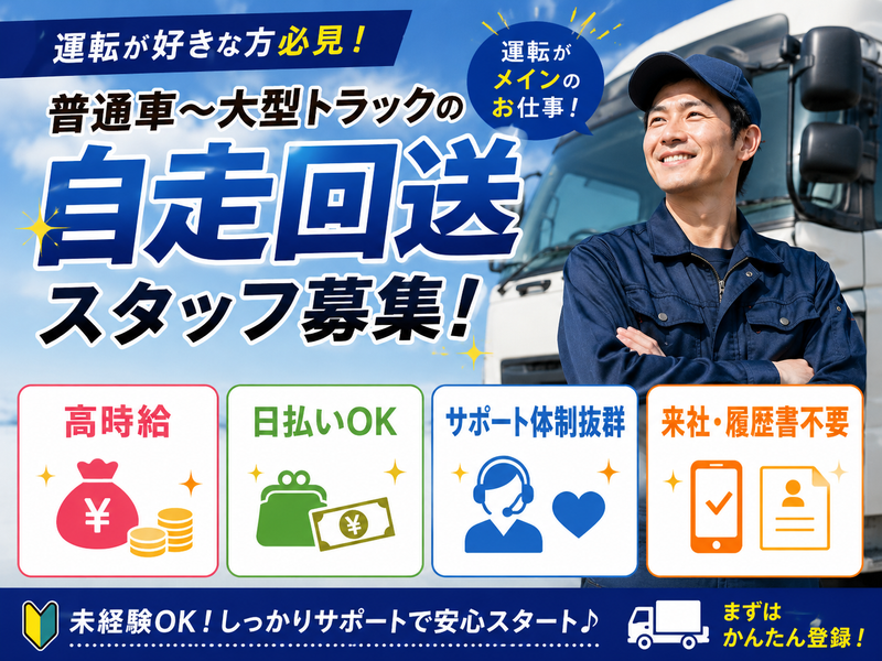 株式会社NEXTスタッフサービス/NKSot60650
