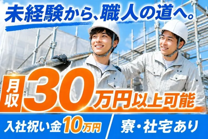 株式会社大煌の求人・転職情報