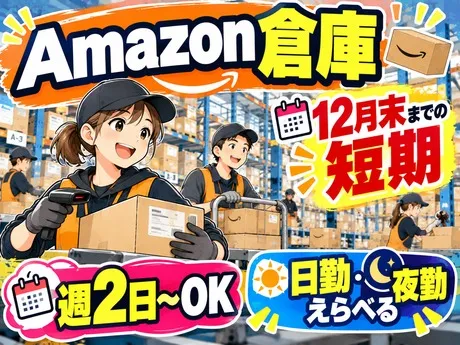 エヌエス・ジャパン株式会社のアルバイト・バイト求人情報
