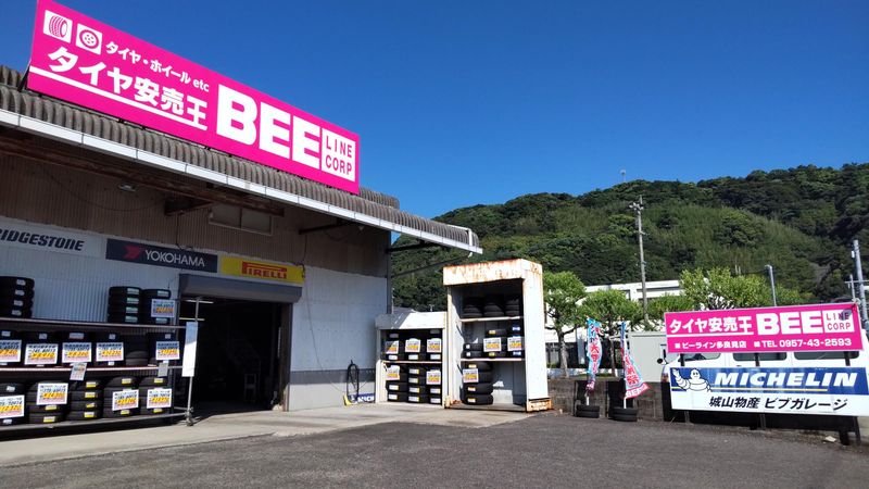 有限会社　城山物産の求人・転職情報
